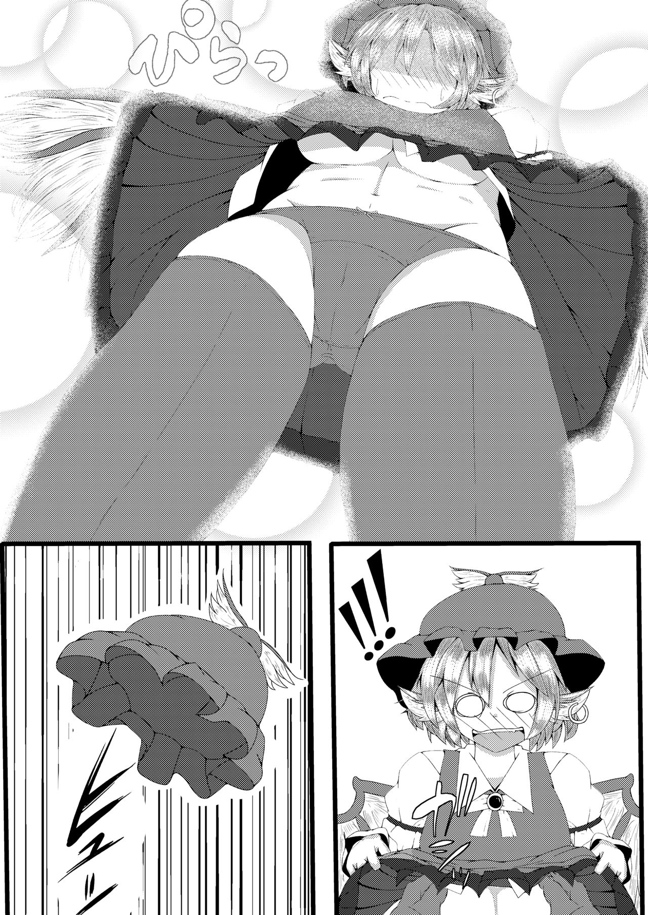 欲本 page 3 full