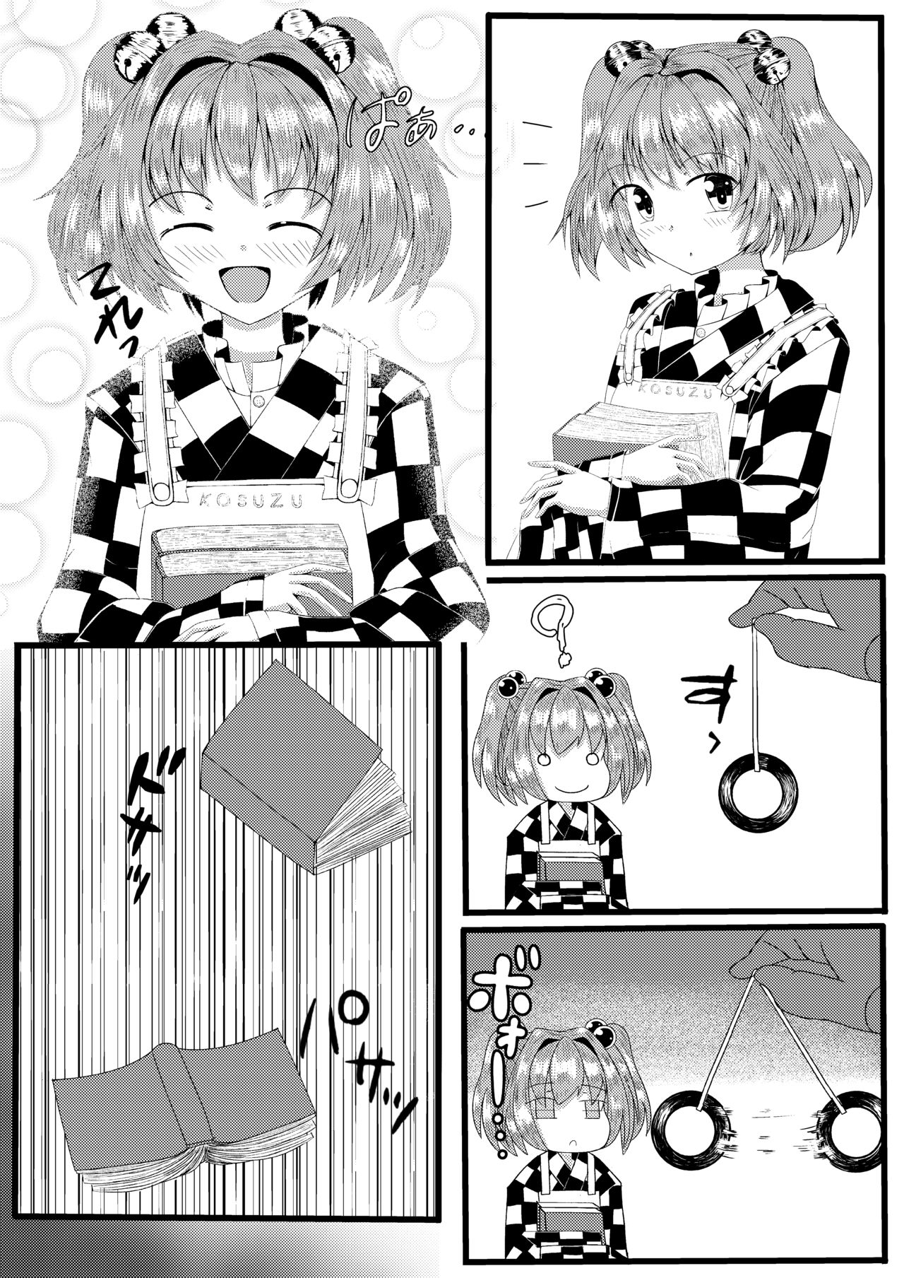 欲本 page 5 full