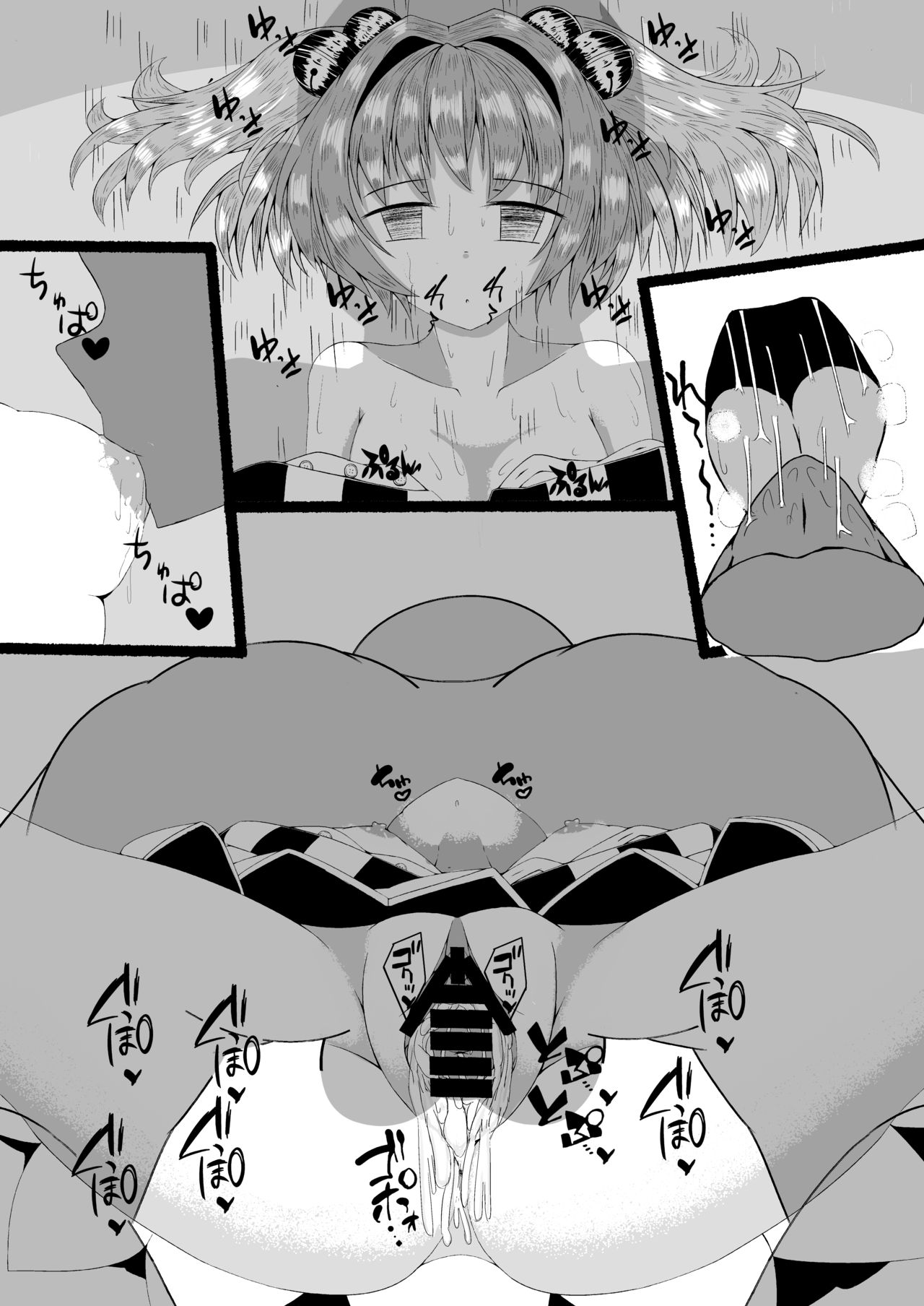 欲本 page 6 full