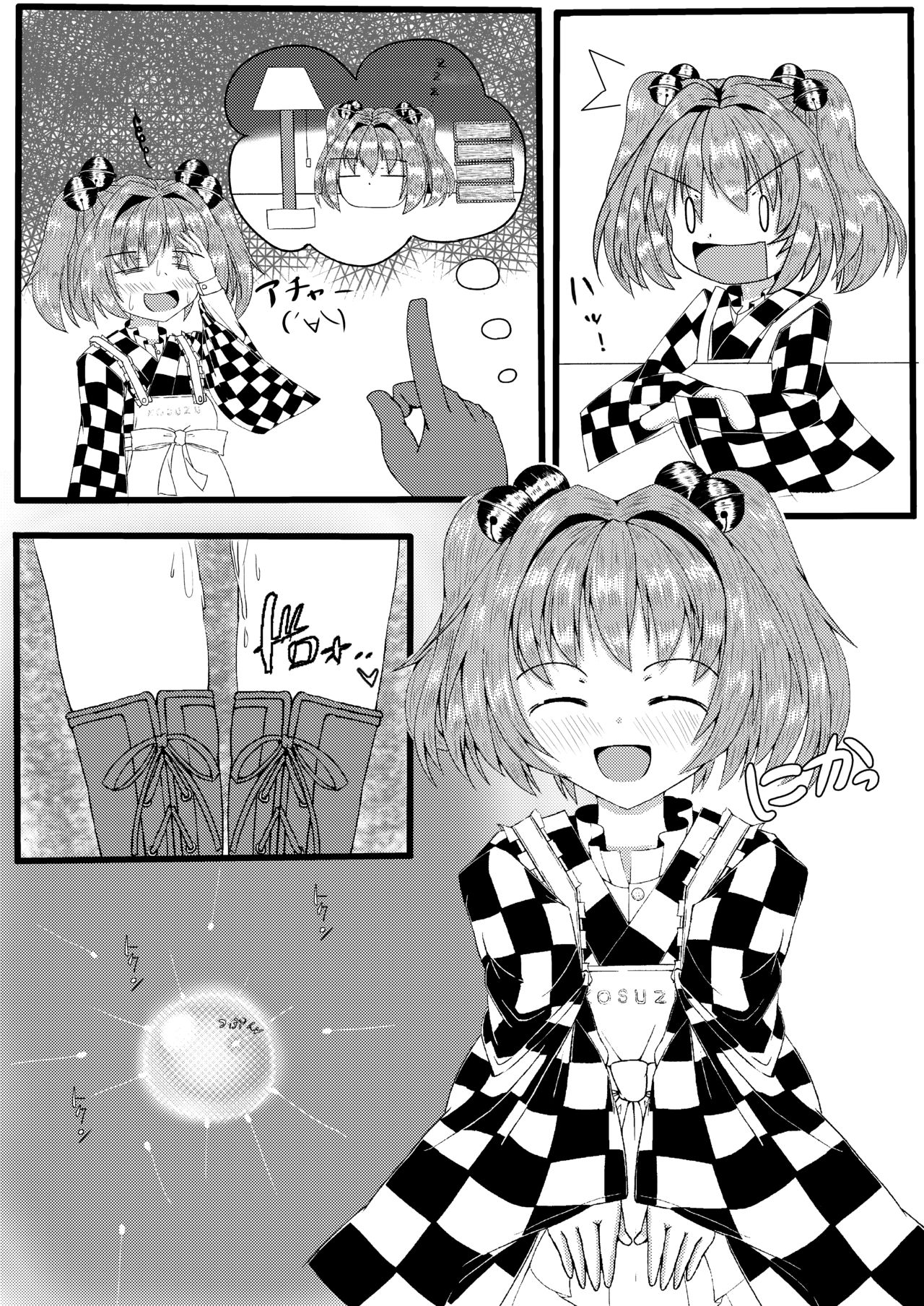 欲本 page 7 full