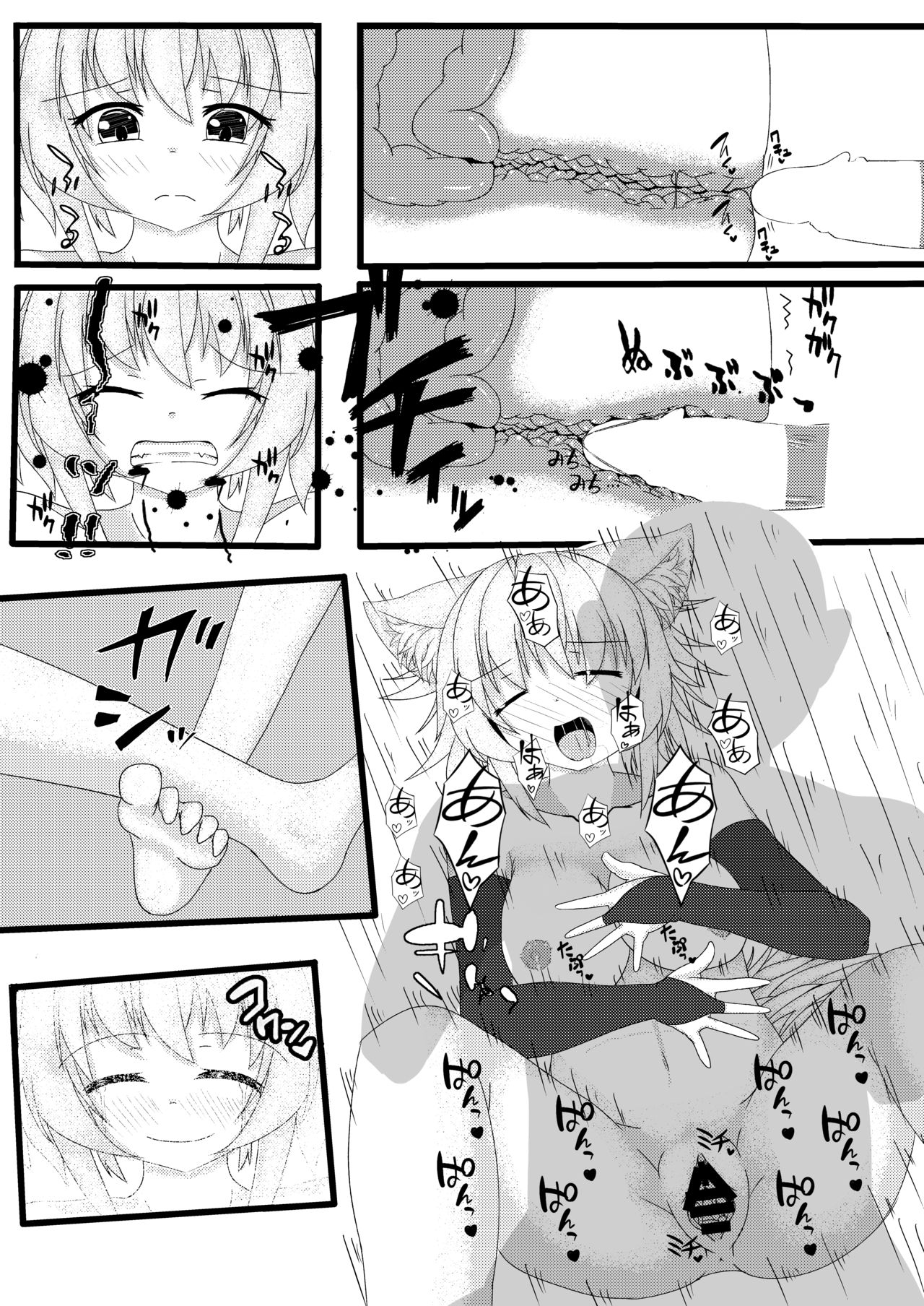 欲本 page 9 full