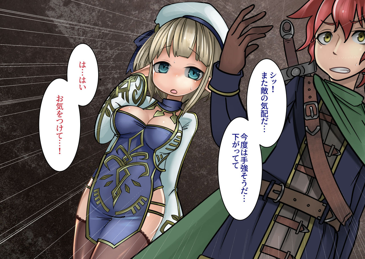 Dungeon ni Tomonatta Seishokusha no Kanojo ga Shokushu Monster no Wana ni Netorare Renzoku Zecchou Jigoku ni Ochite Shimau nante...!! page 4 full