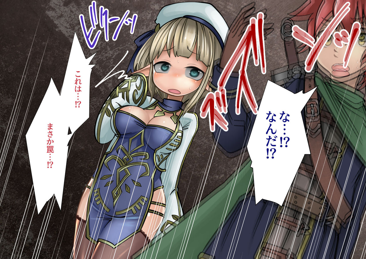 Dungeon ni Tomonatta Seishokusha no Kanojo ga Shokushu Monster no Wana ni Netorare Renzoku Zecchou Jigoku ni Ochite Shimau nante...!! page 5 full
