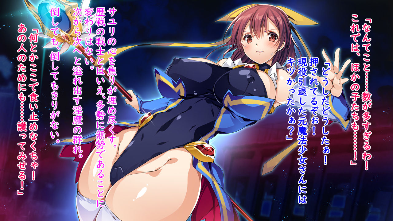 Mahou Jukujo Sayuri Ingaku Matsurokan page 3 full