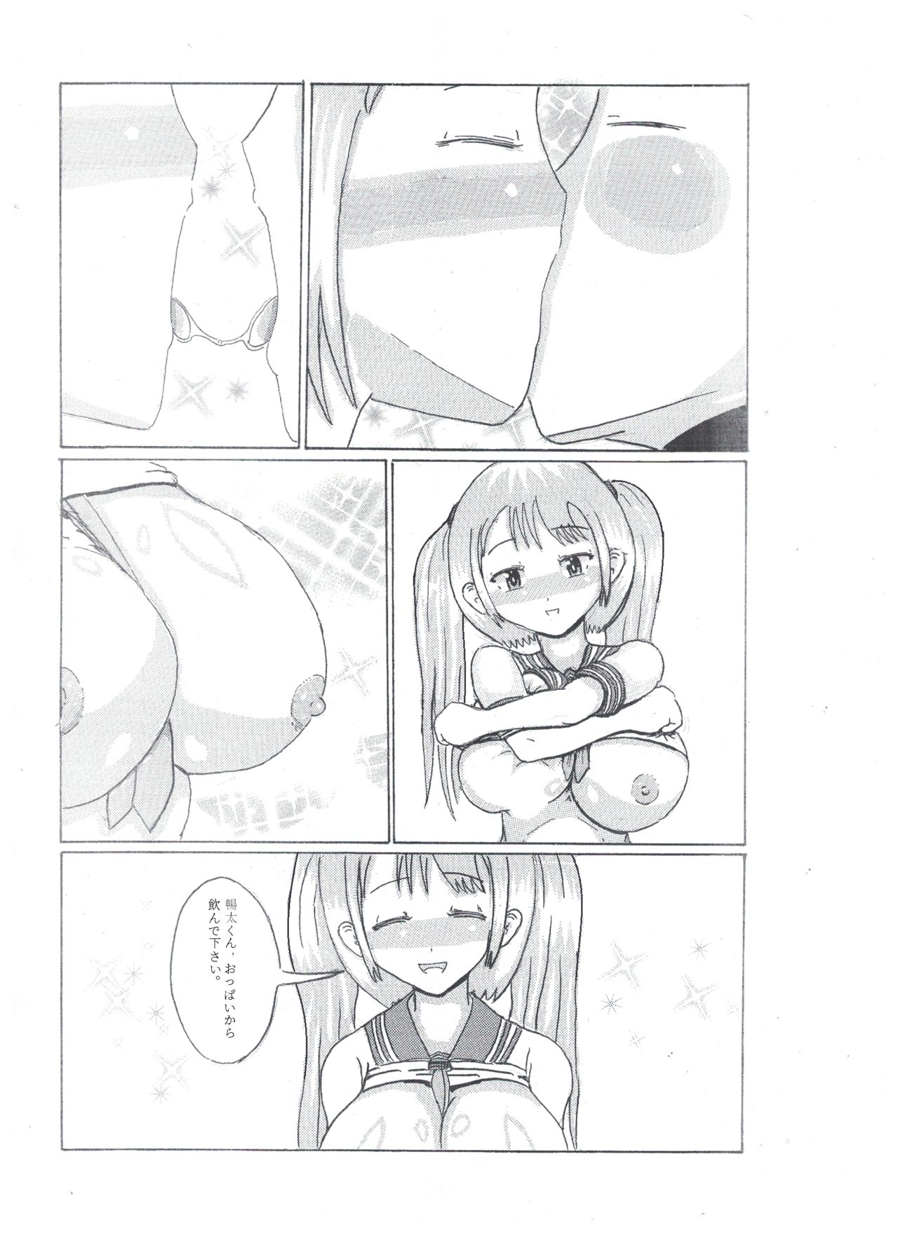 Milk Addiction 英語（エッチの漫画試み page 10 full