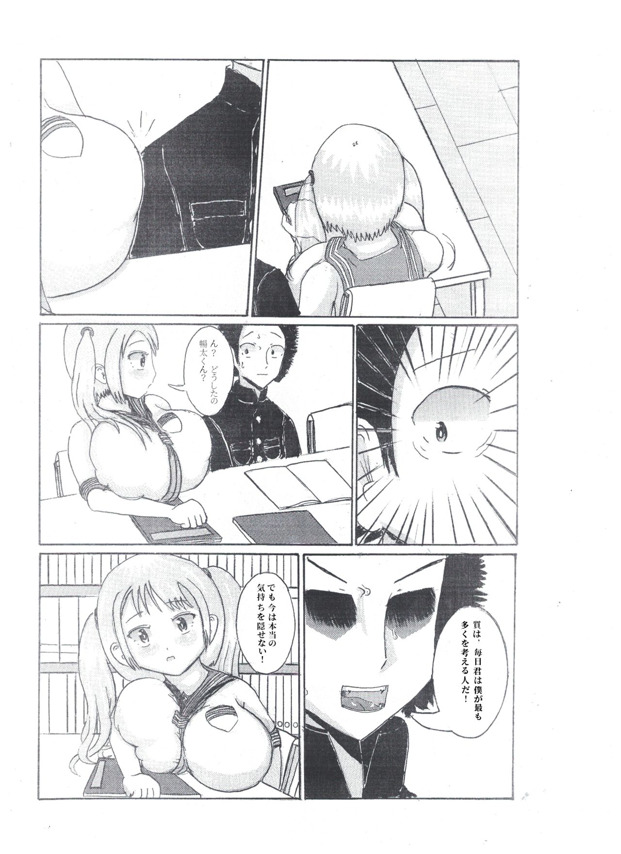 Milk Addiction 英語（エッチの漫画試み page 8 full