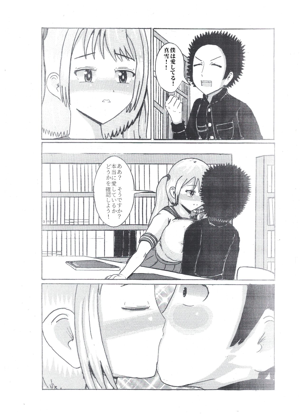 Milk Addiction 英語（エッチの漫画試み page 9 full