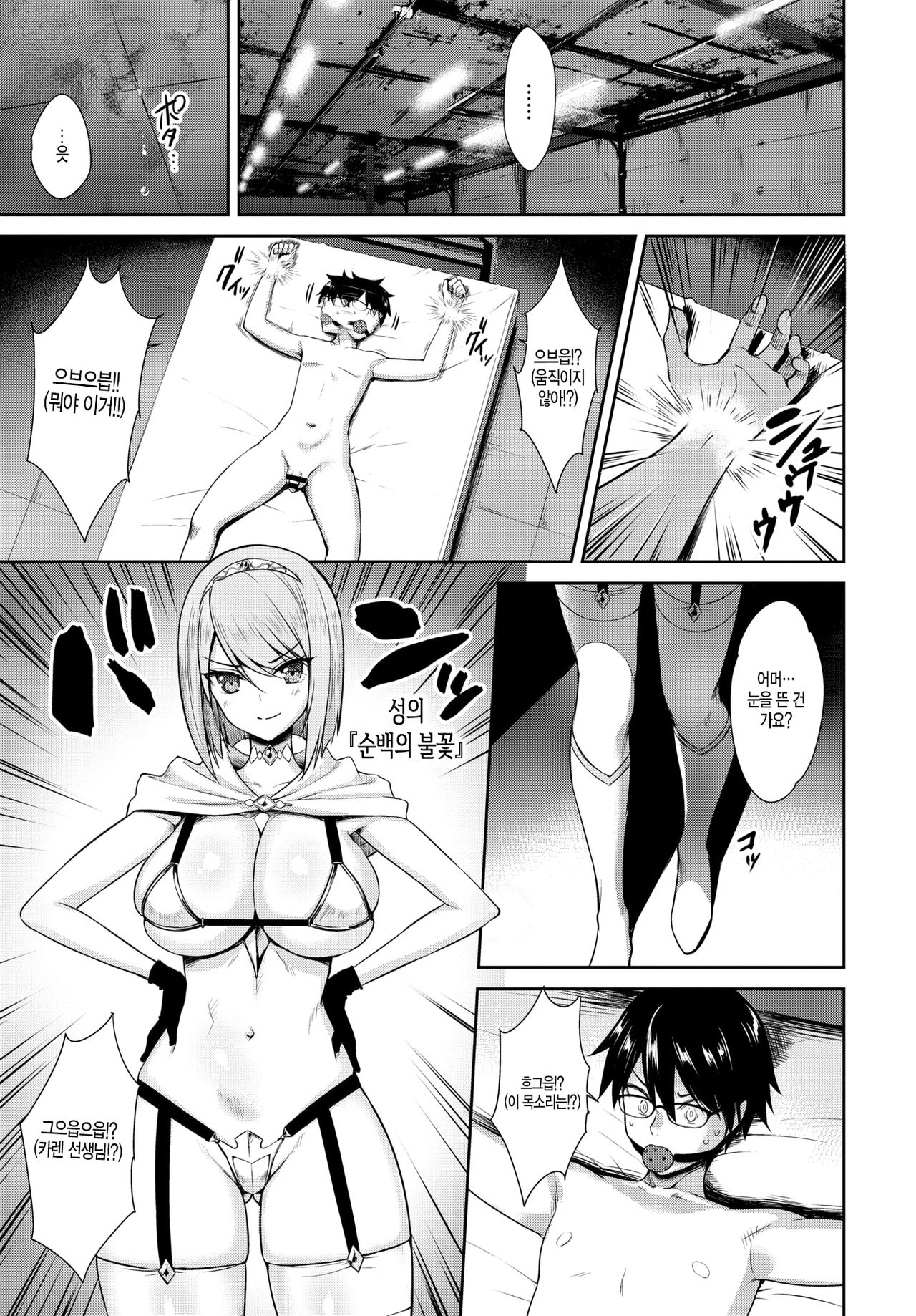 Tonari no Succubus-chan Sono 3 page 3 full