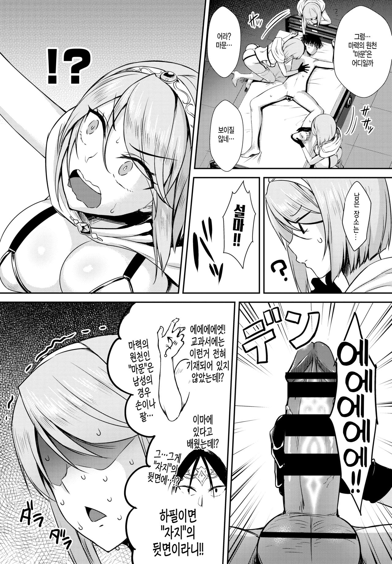 Tonari no Succubus-chan Sono 3 page 5 full