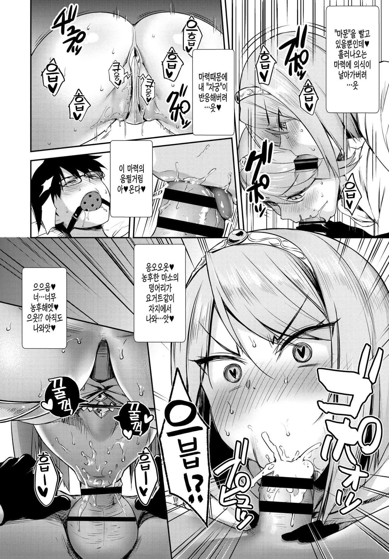 Tonari no Succubus-chan Sono 3 page 8 full