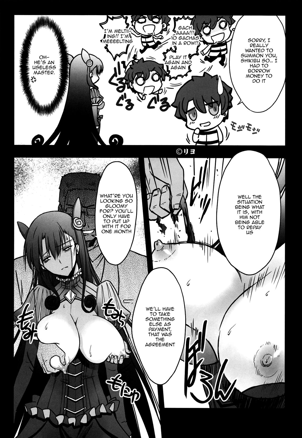 Murasaki Shikibu Ryoujoku Monogatari page 5 full