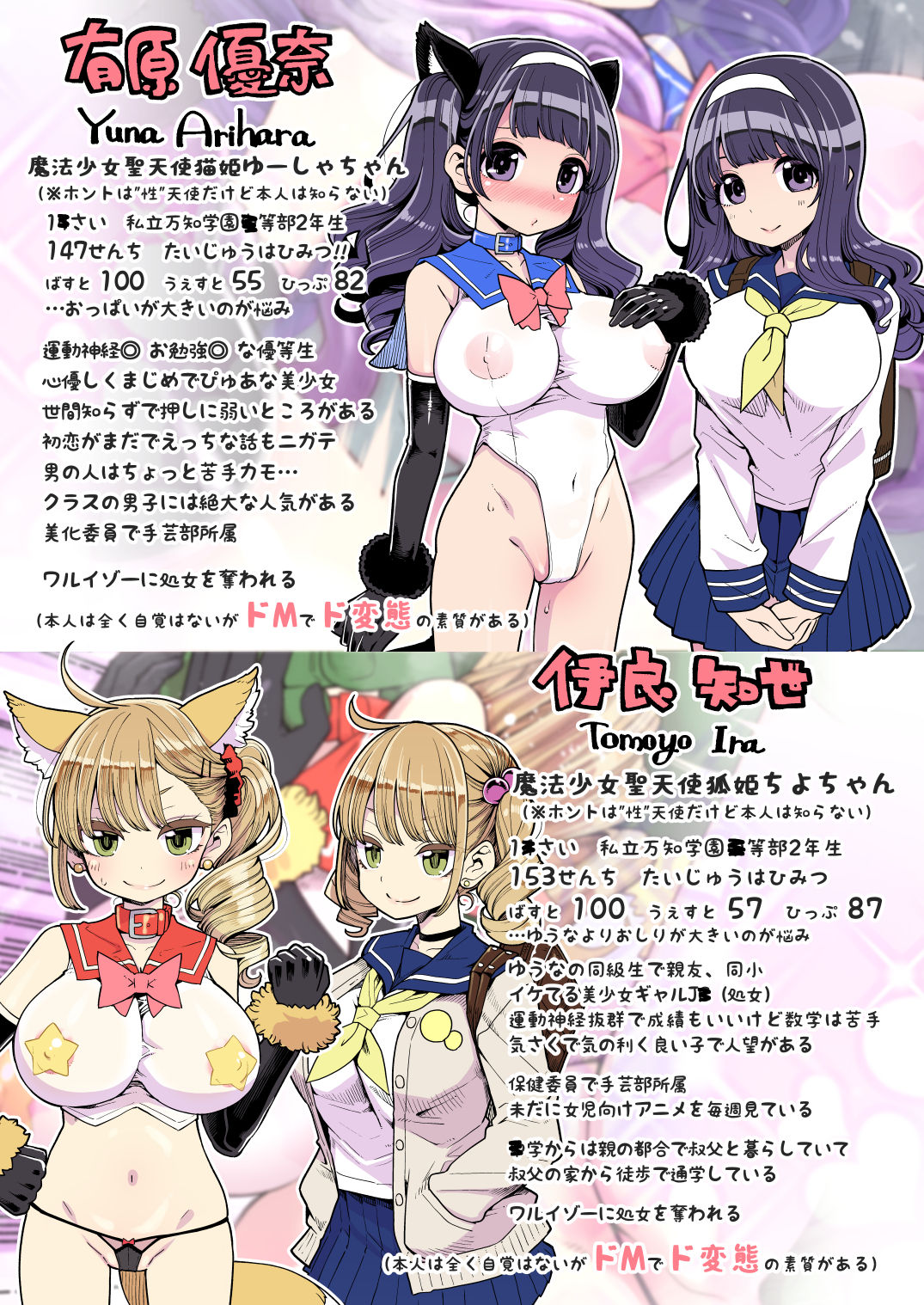 Mahou Shoujo Yuusha-chan ~Yuuna no Tanoshii Natsuyasumi~ page 4 full
