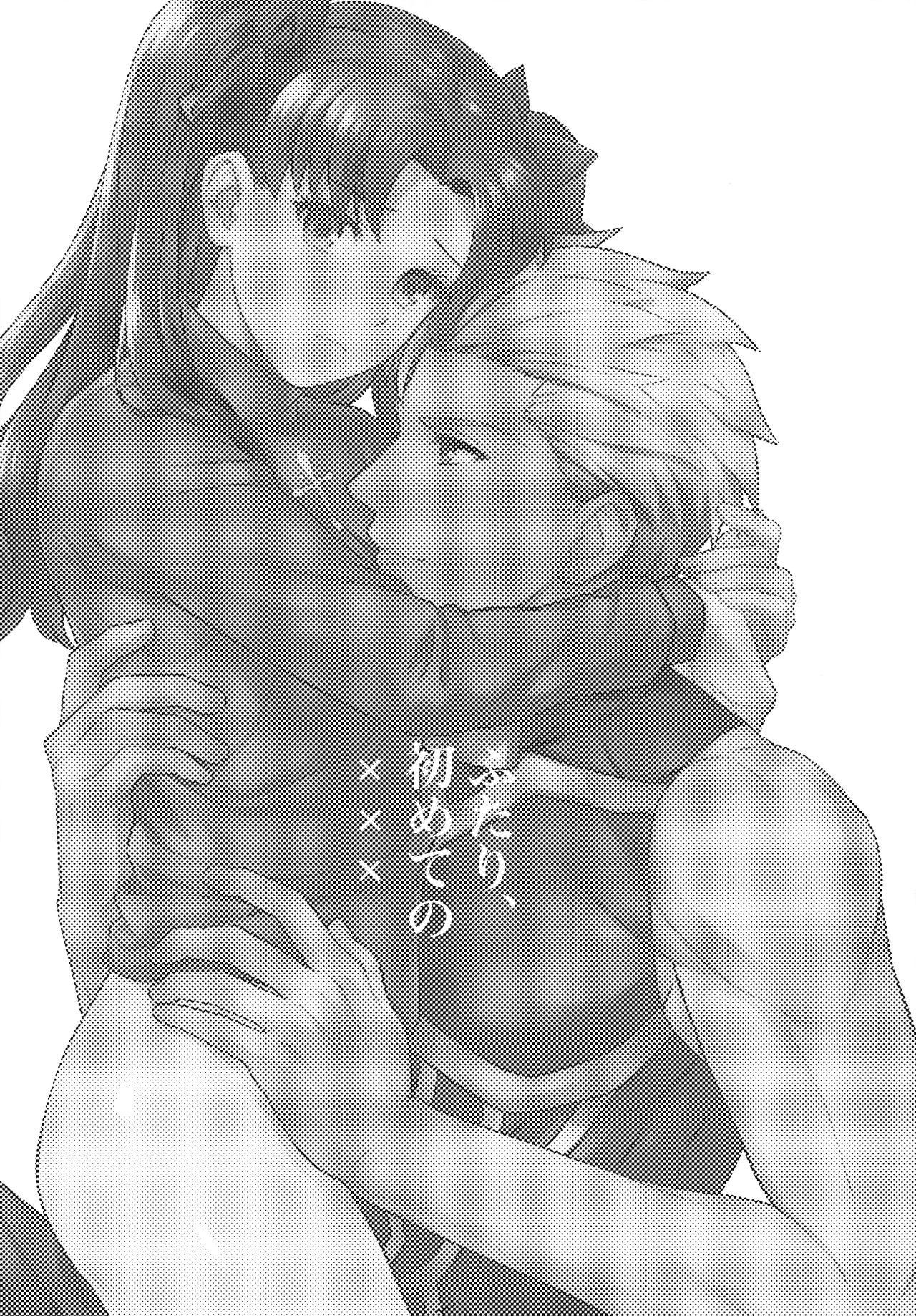 Futari, Hajimete no xxx | 우리 둘, 처음하는 xxx page 2 full