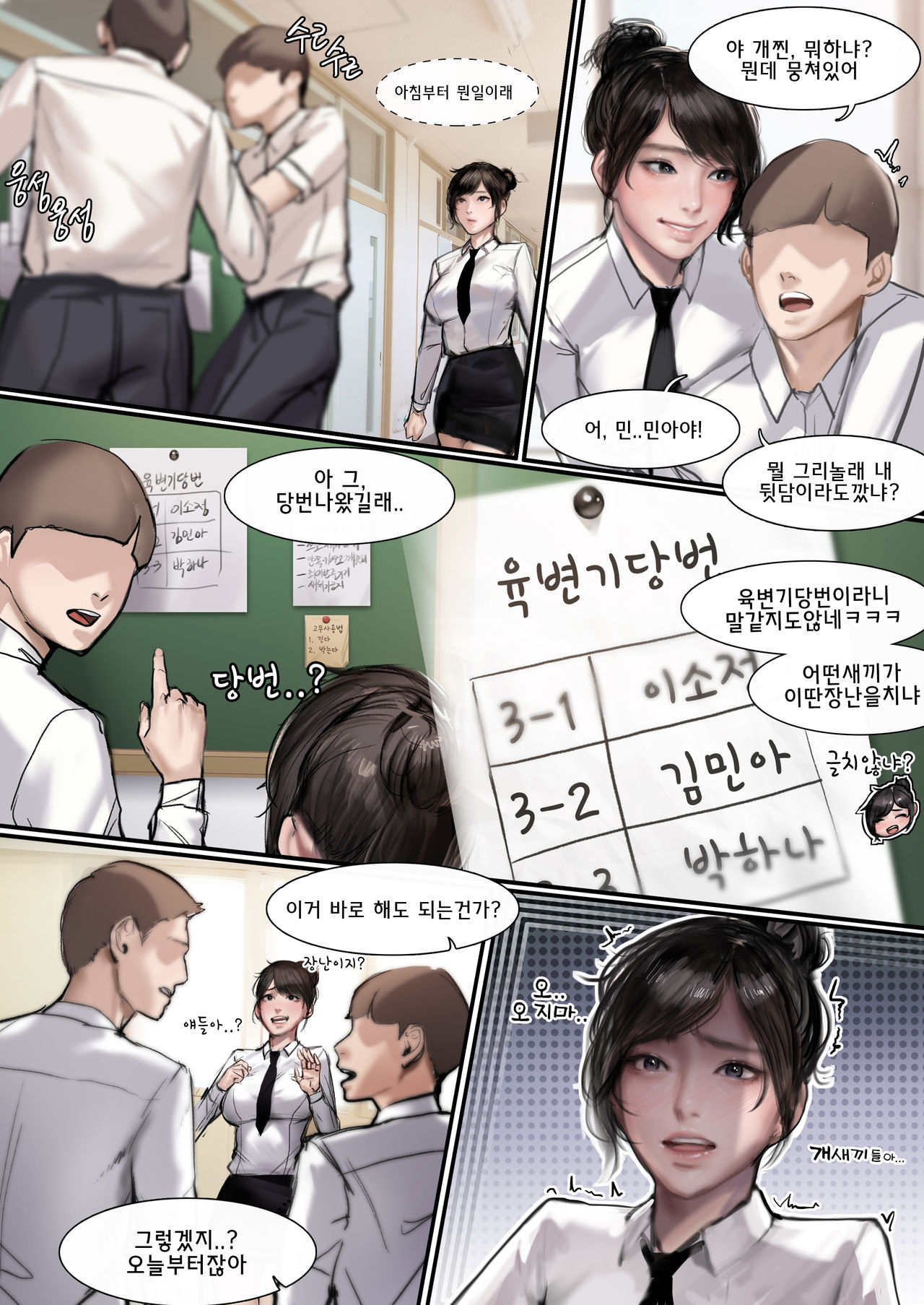 JK육변기 육성일지 page 2 full