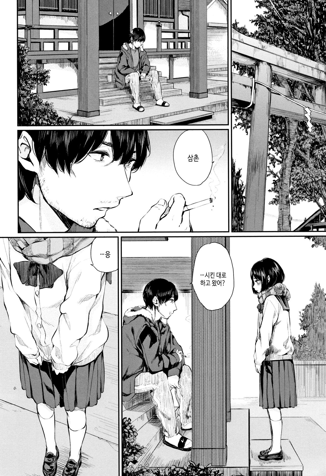 Kannou Biyori | 관능비요리 page 5 full