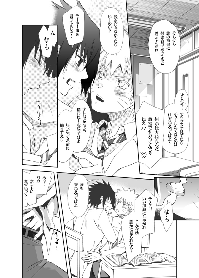 ナルサスせまい所シリーズその１&2 page 3 full