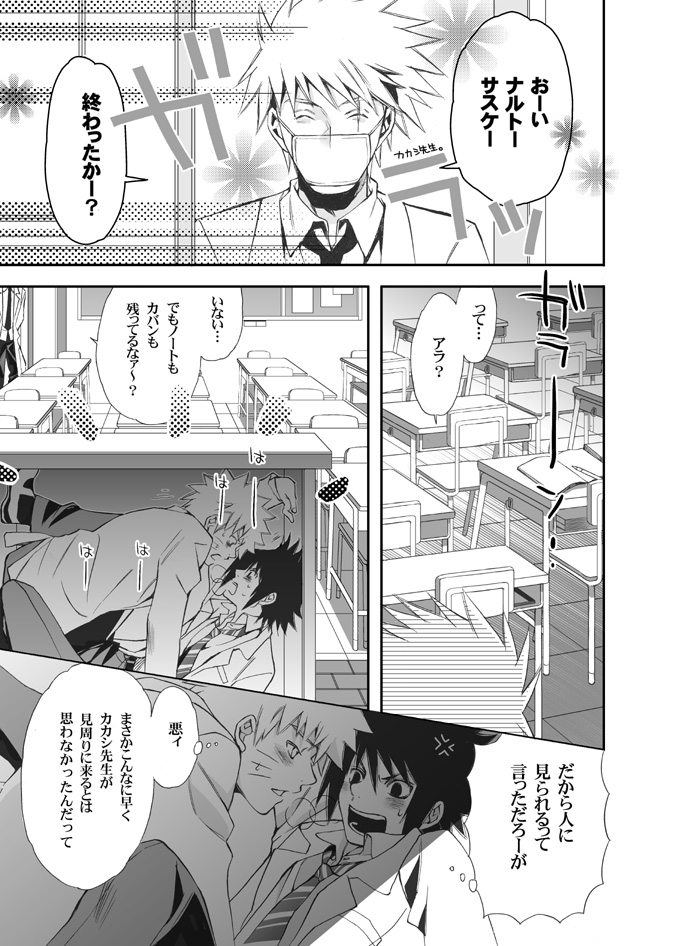 ナルサスせまい所シリーズその１&2 page 4 full