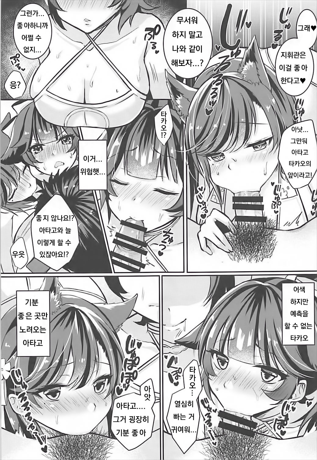 Kawaii Futari no Aishikata page 4 full