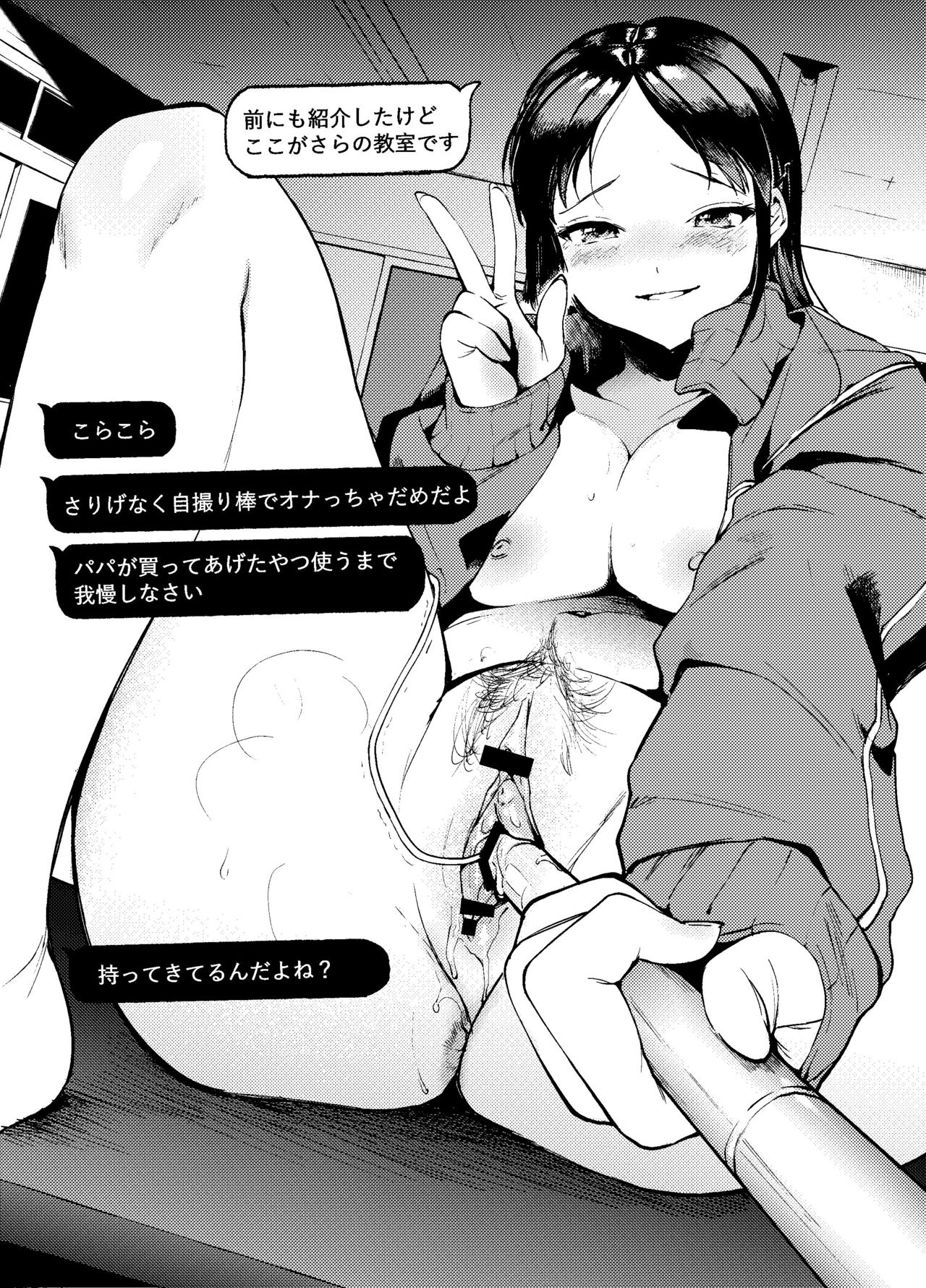Masaka Anoko ga Konna Koto -Tennis Musume Hen- page 4 full