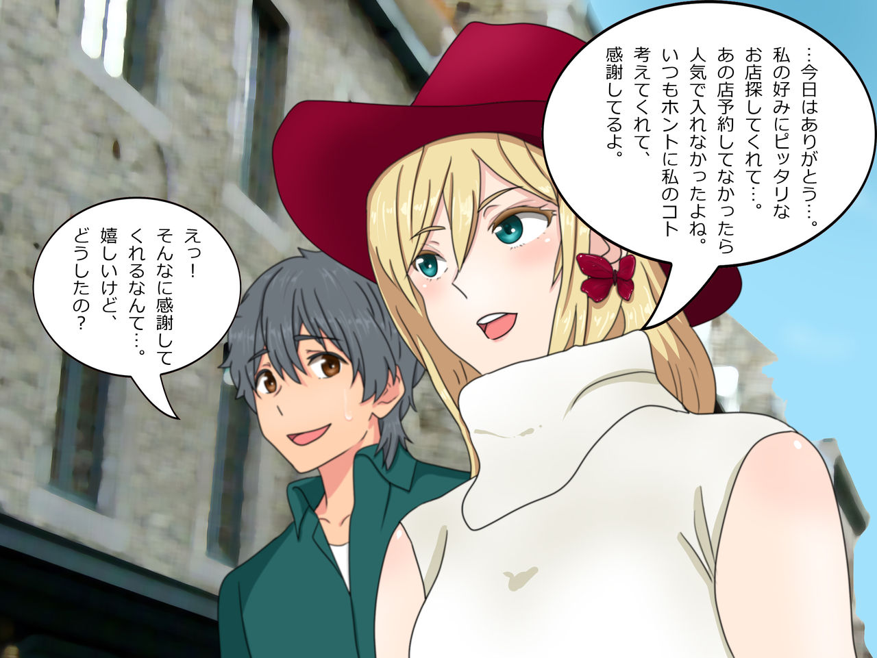 Akiho-sama to Mizuki-kun Date page 2 full