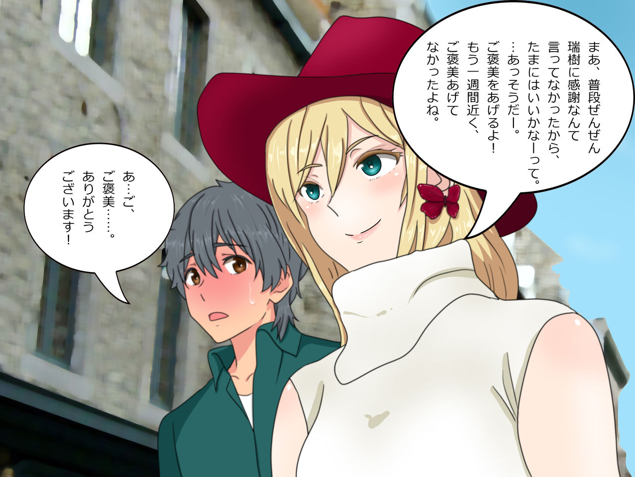 Akiho-sama to Mizuki-kun Date page 3 full