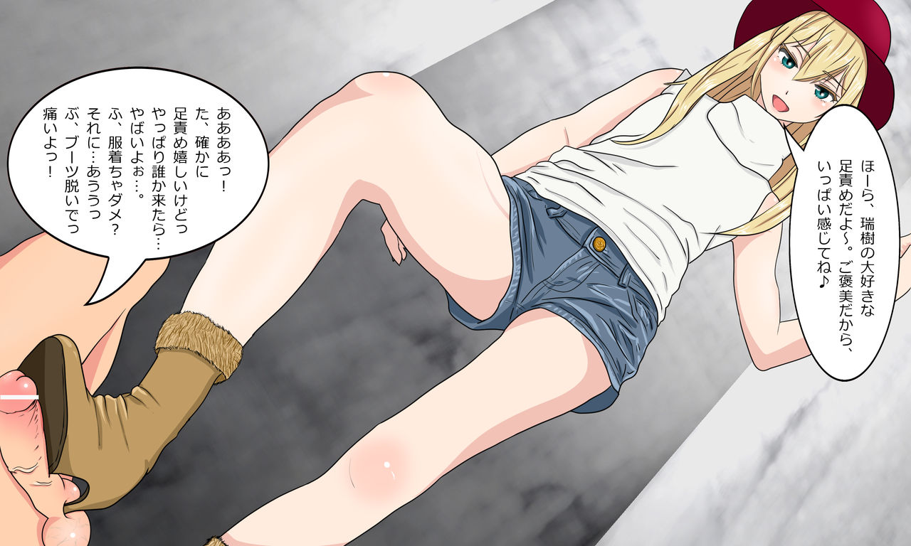 Akiho-sama to Mizuki-kun Date page 5 full