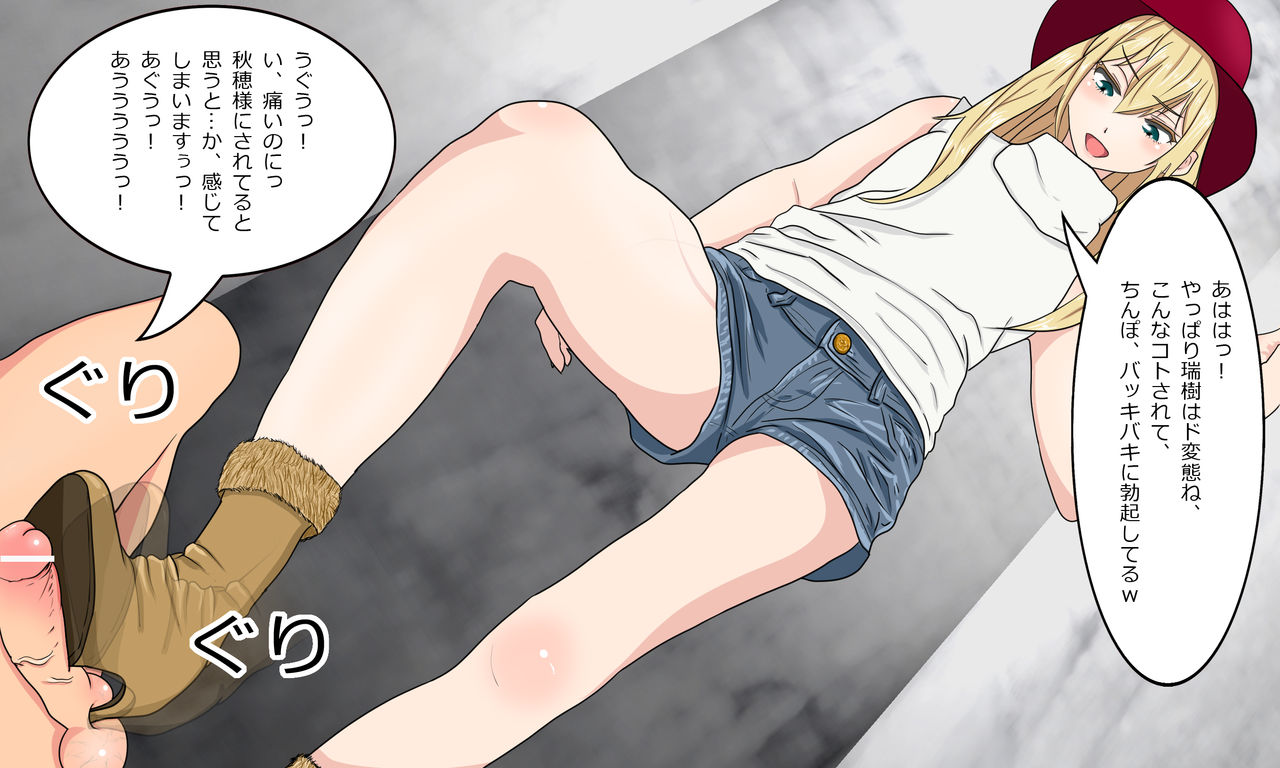 Akiho-sama to Mizuki-kun Date page 7 full