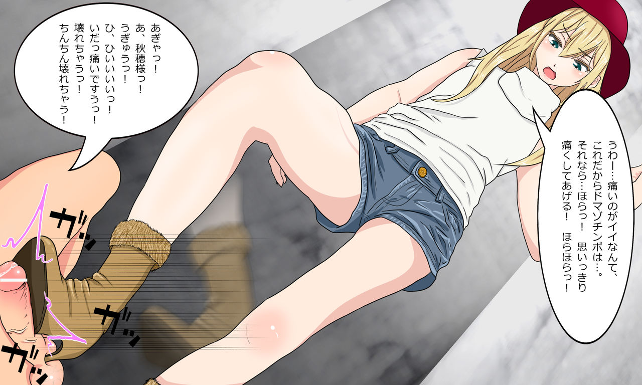 Akiho-sama to Mizuki-kun Date page 8 full