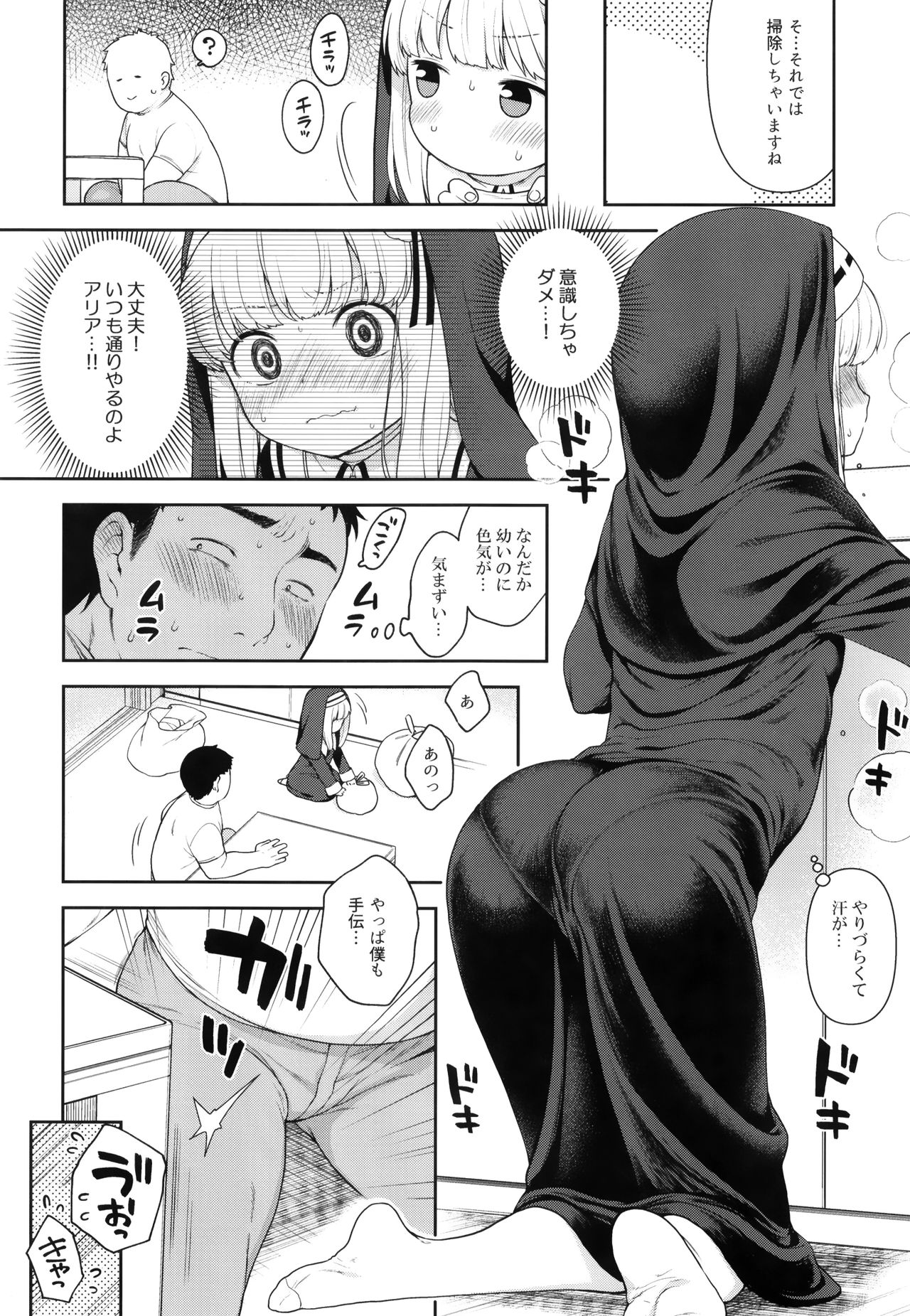 Keiken na Sister Minarai ga Otoko no Tokunou Seieki o Shiboritsukusu Hon page 5 full