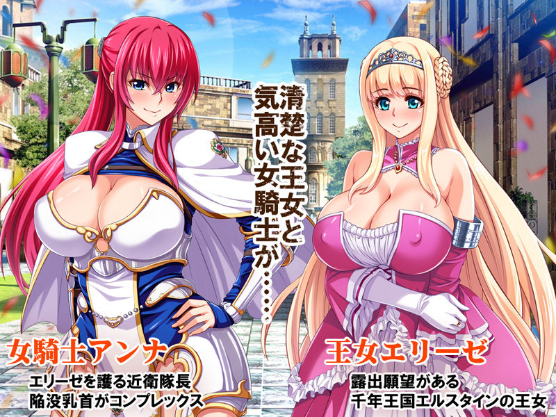 Oujo & Onna Kishi W Dogehin Roshutsu ~Chijoku no Misemono Dorei~ Zenpen | 왕녀 & 여기사 더블 초 폐급 노출 ~치욕의 구경거리 노예~ 전편 page 2 full