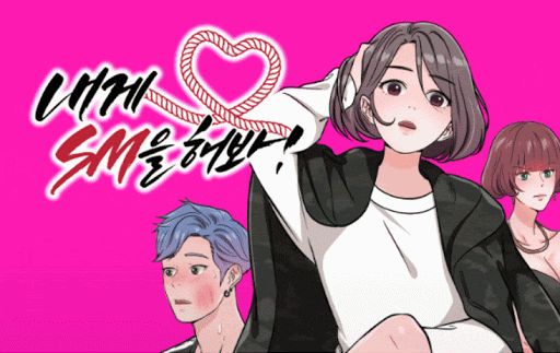 Let's Try SM With Me! Ch.1-2 page 1 full