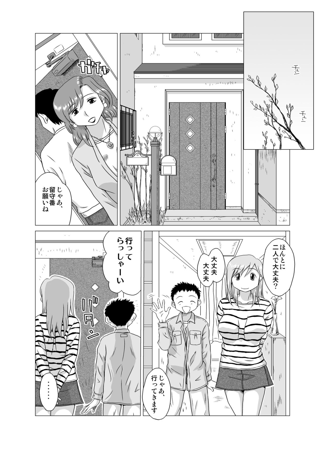 ANEMONE page 3 full
