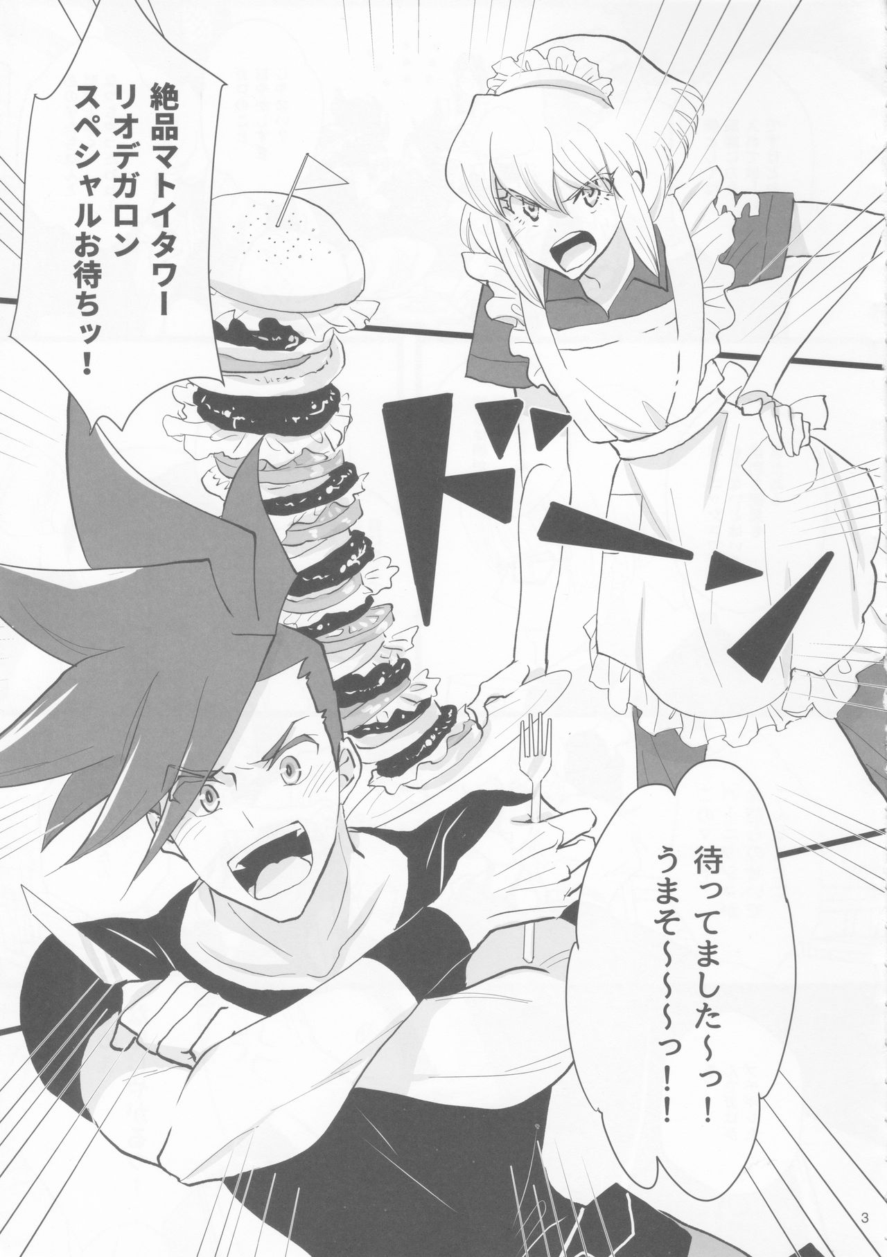 Heartbeat page 2 full