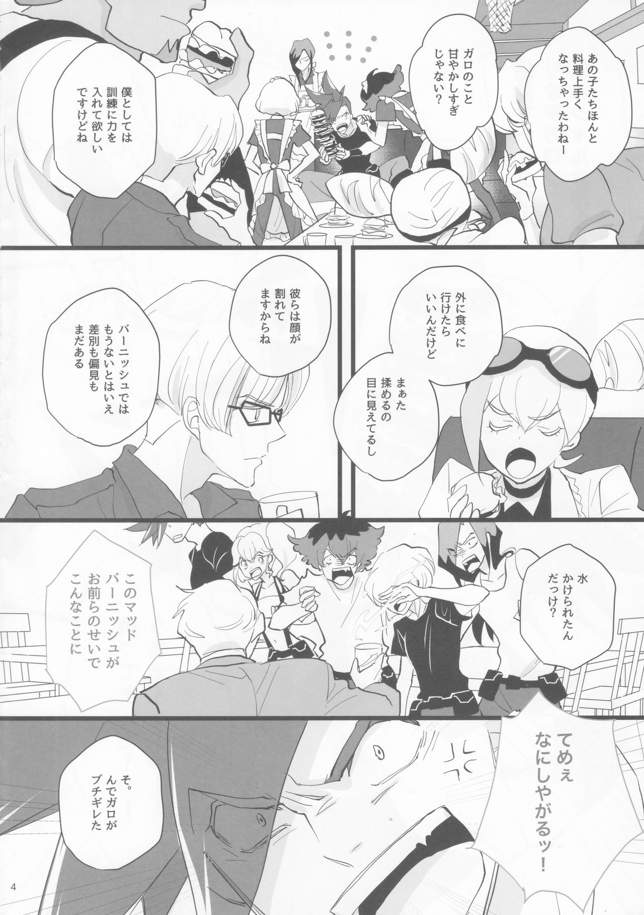 Heartbeat page 3 full