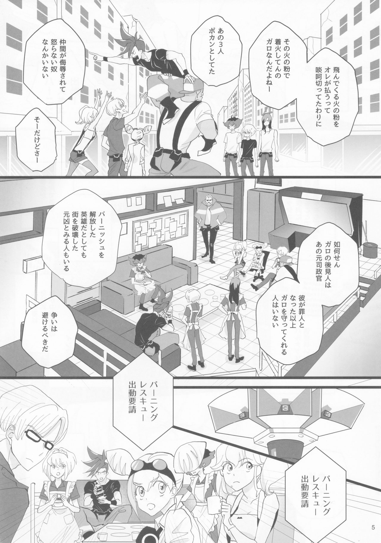Heartbeat page 4 full