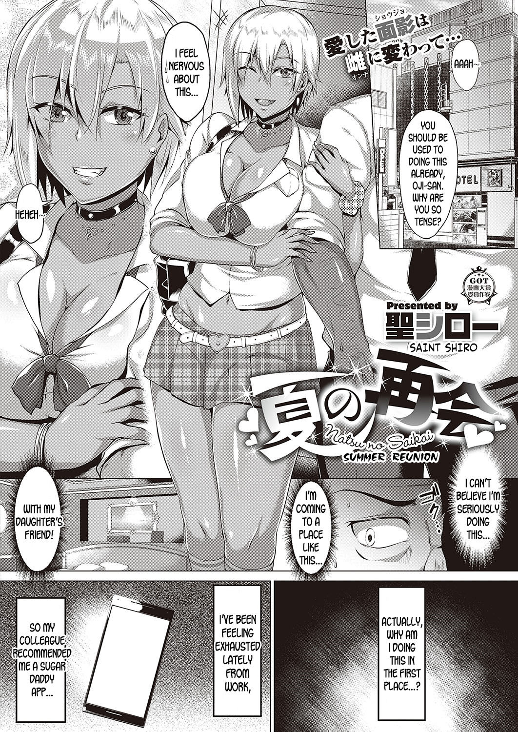 Natsu no Saikai | Summer Reunion page 2 full