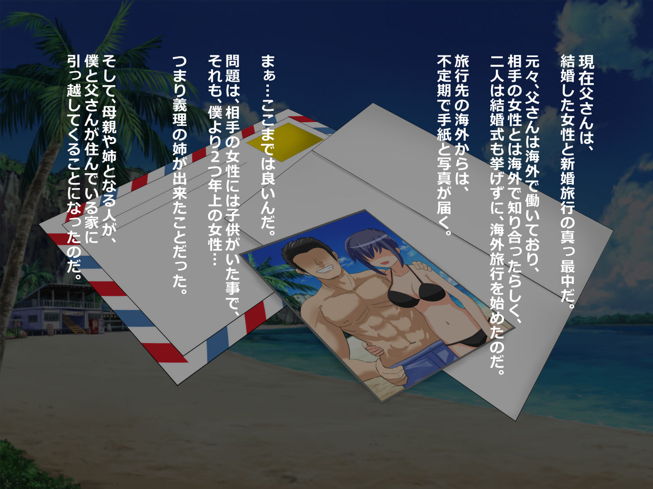 Giri no Ane ga, Sarugao no Akuyuu ni, Netorarete Haramasareru Hanashi page 4 full
