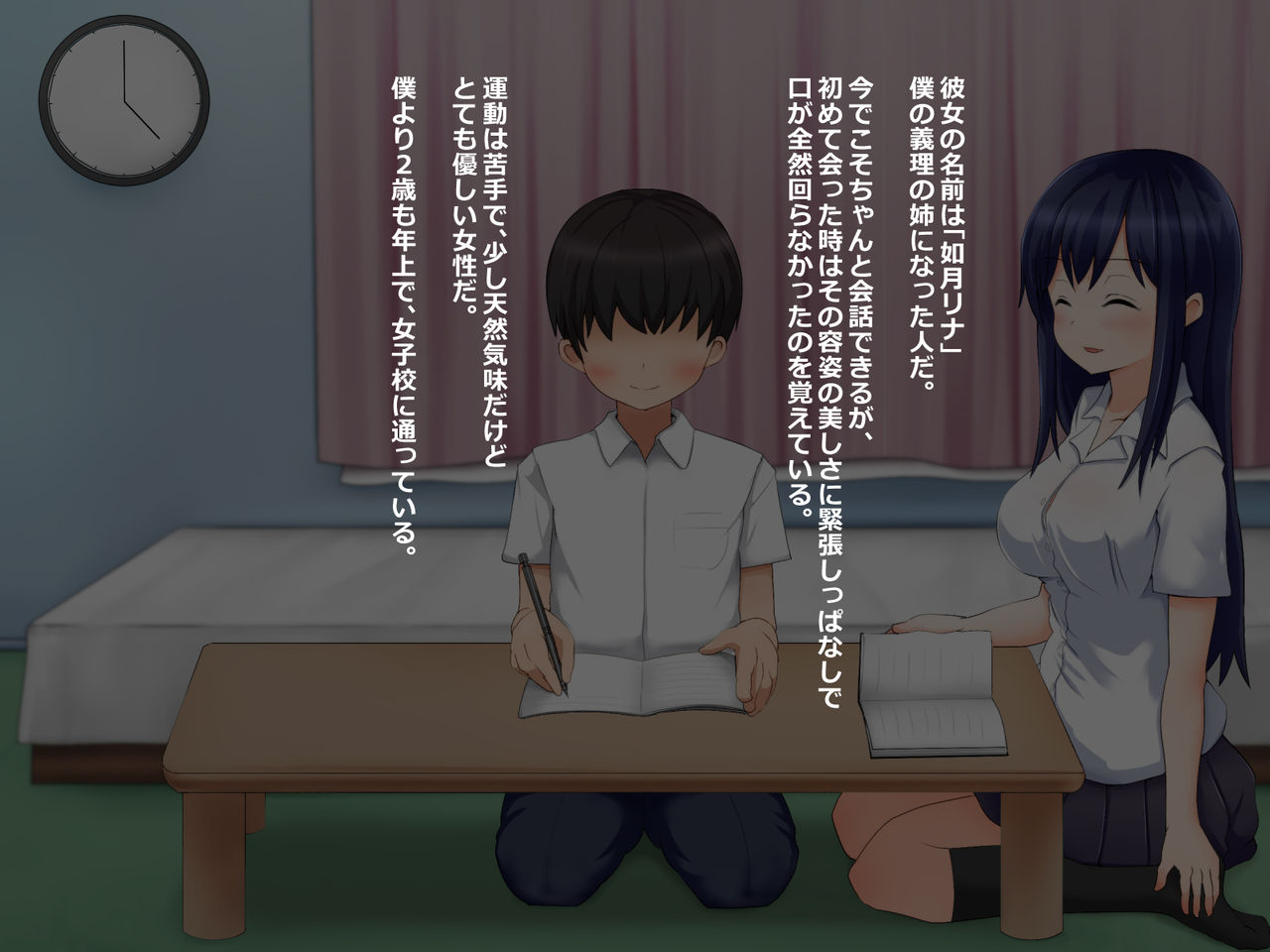 Giri no Ane ga, Sarugao no Akuyuu ni, Netorarete Haramasareru Hanashi page 6 full