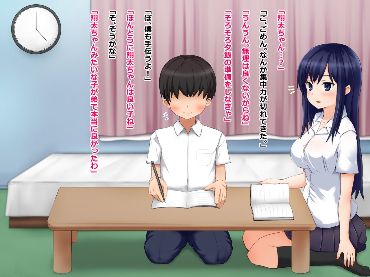 Giri no Ane ga, Sarugao no Akuyuu ni, Netorarete Haramasareru Hanashi page 9 full