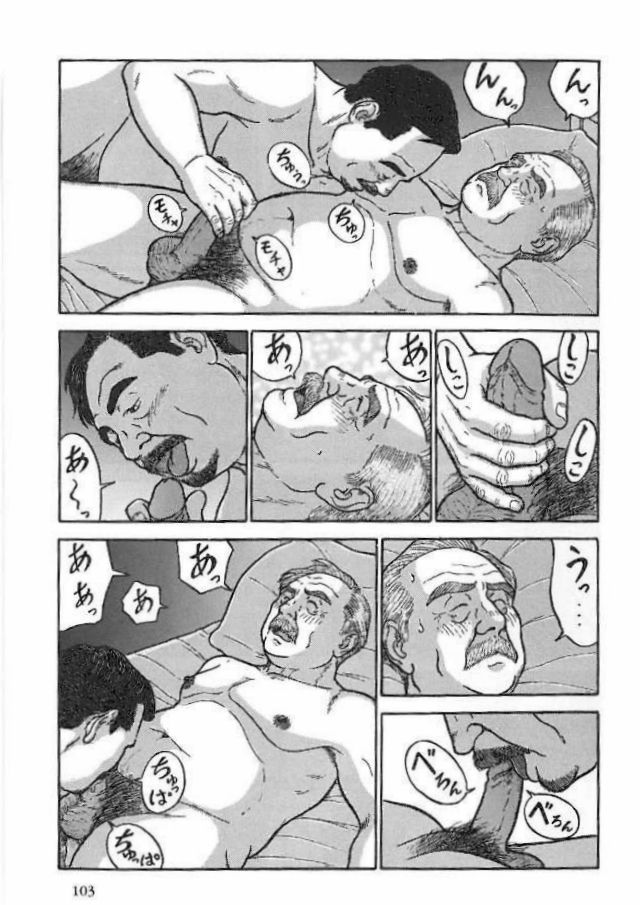 Chichi To Kuraseba2 page 8 full