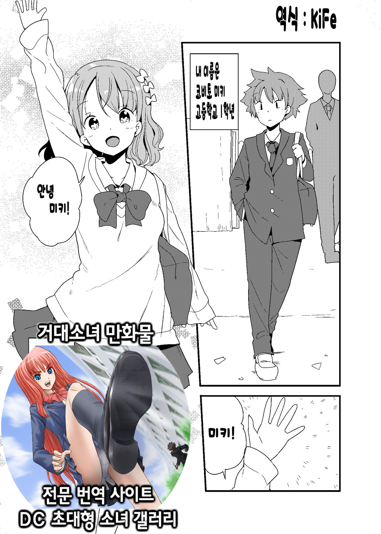 Marunomi Circle page 1 full
