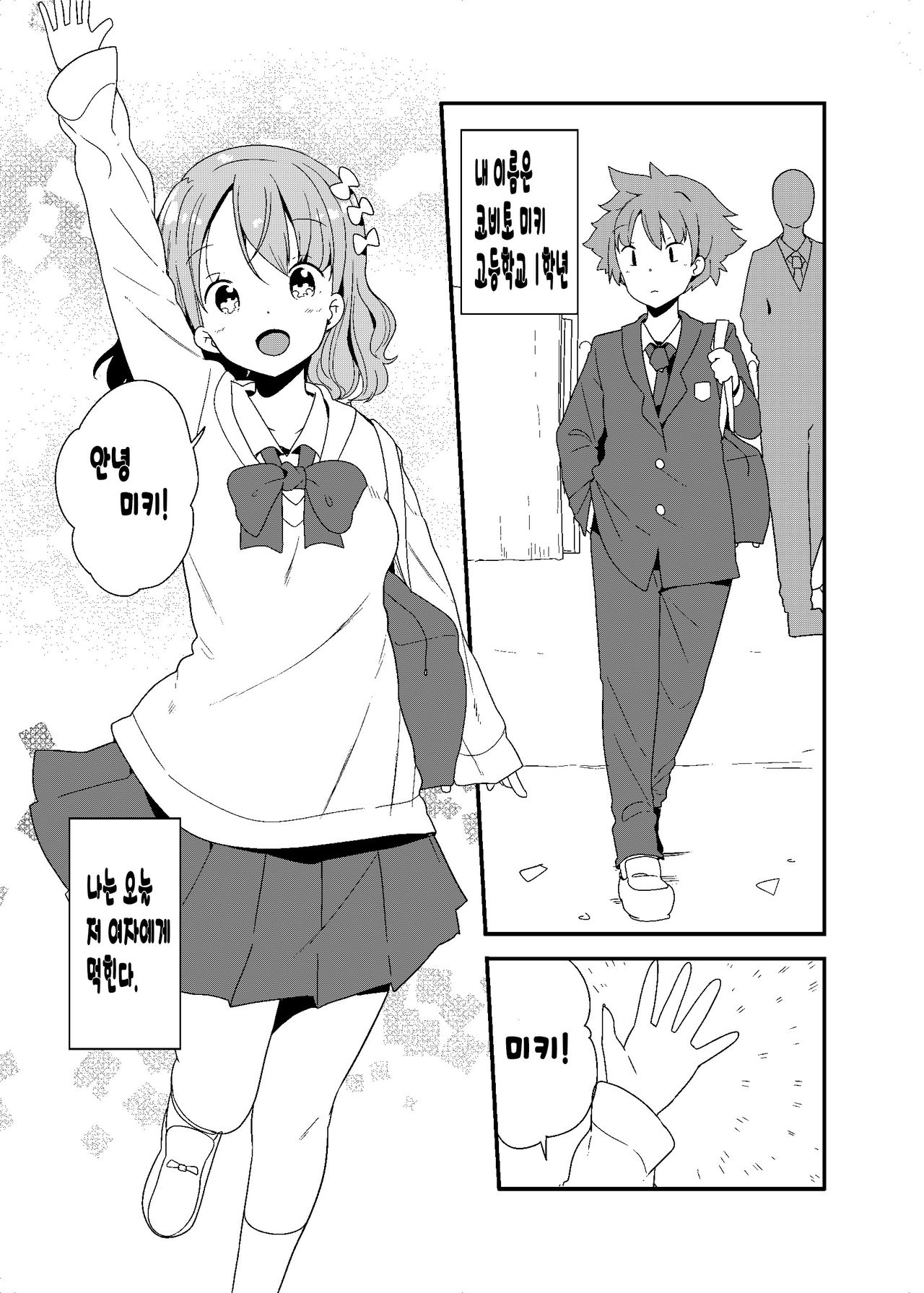 Marunomi Circle page 2 full