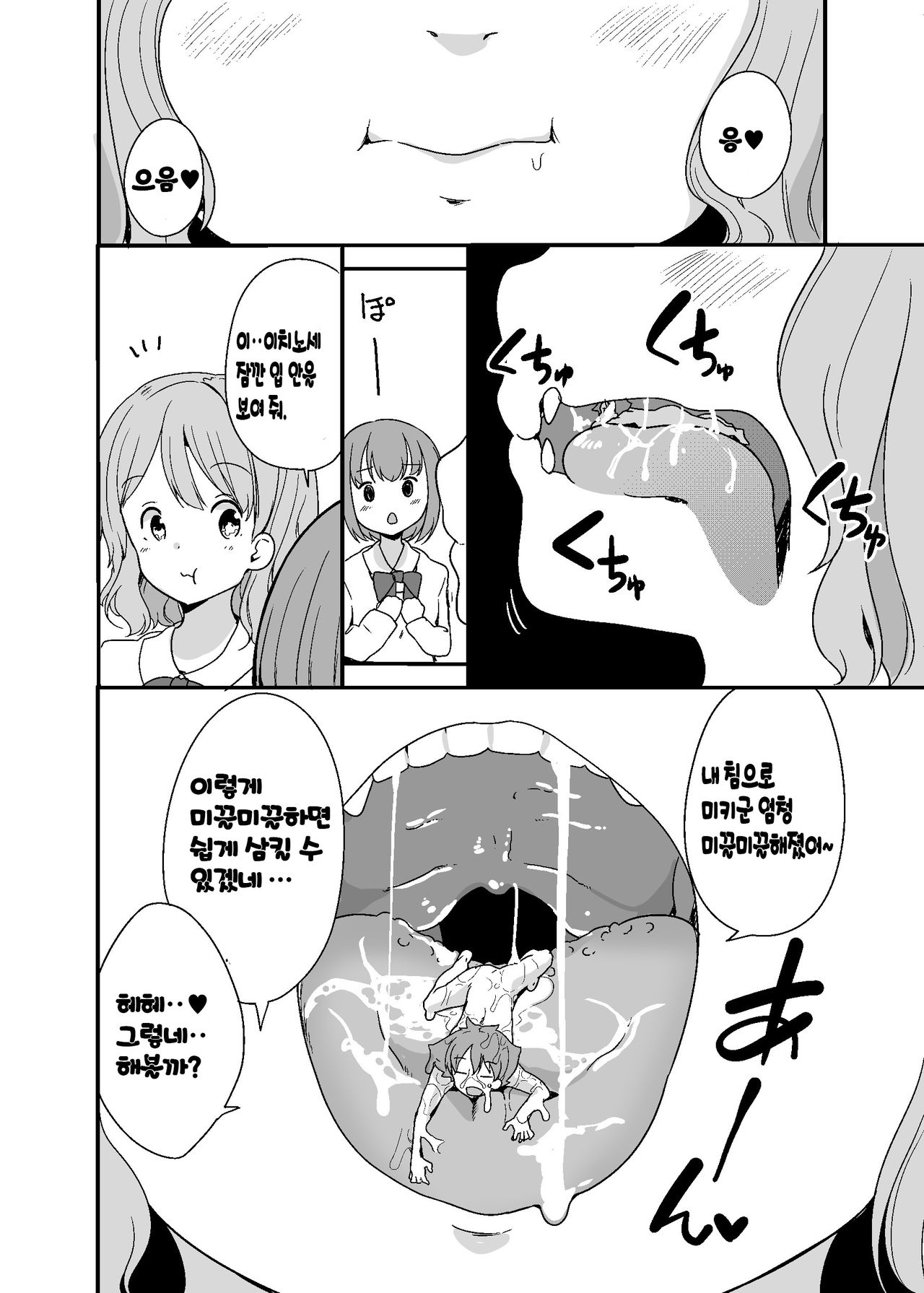 Marunomi Circle page 9 full