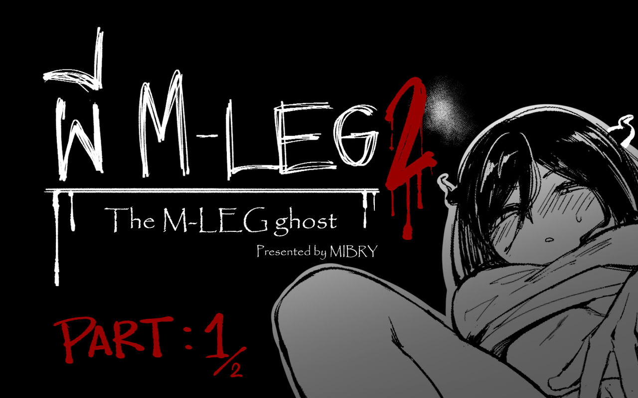 The M-Leg Ghost 2 page 1 full