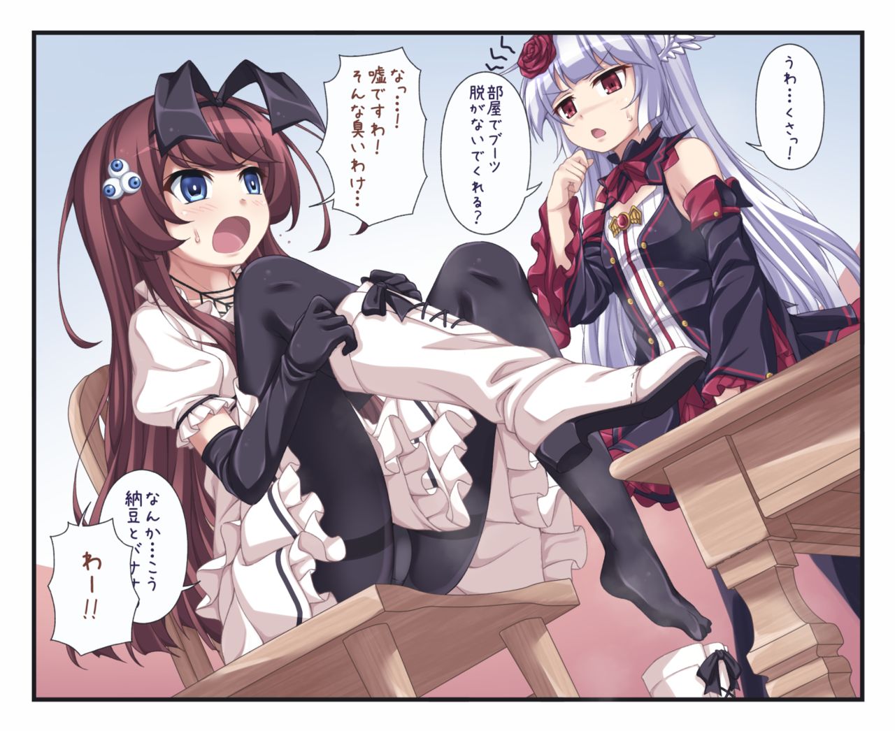 Kyuutou page 3 full