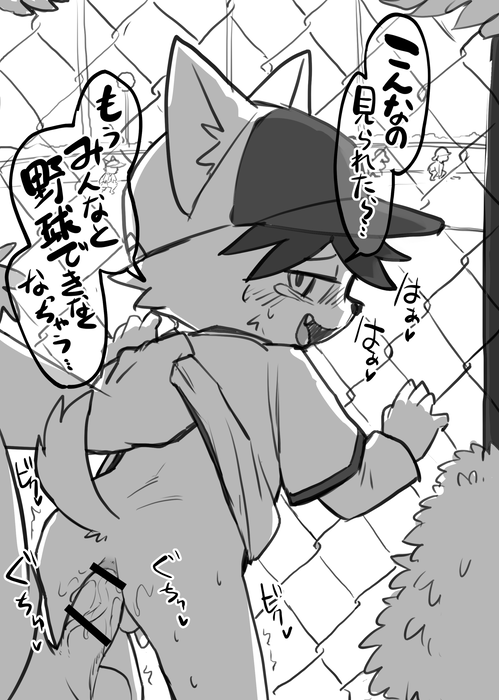 Manmosu Marimo - Baseball is fun page 6 full