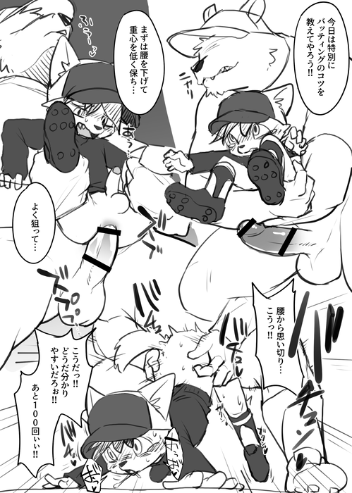 Manmosu Marimo - Baseball is fun page 7 full