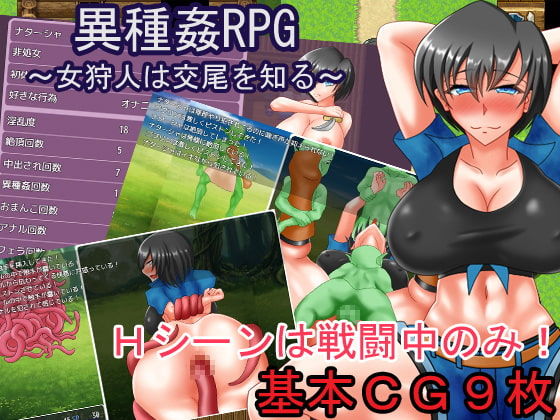 Ishukan RPG ~Onna Karyuudo wa Koubi o Shiru~ page 1 full