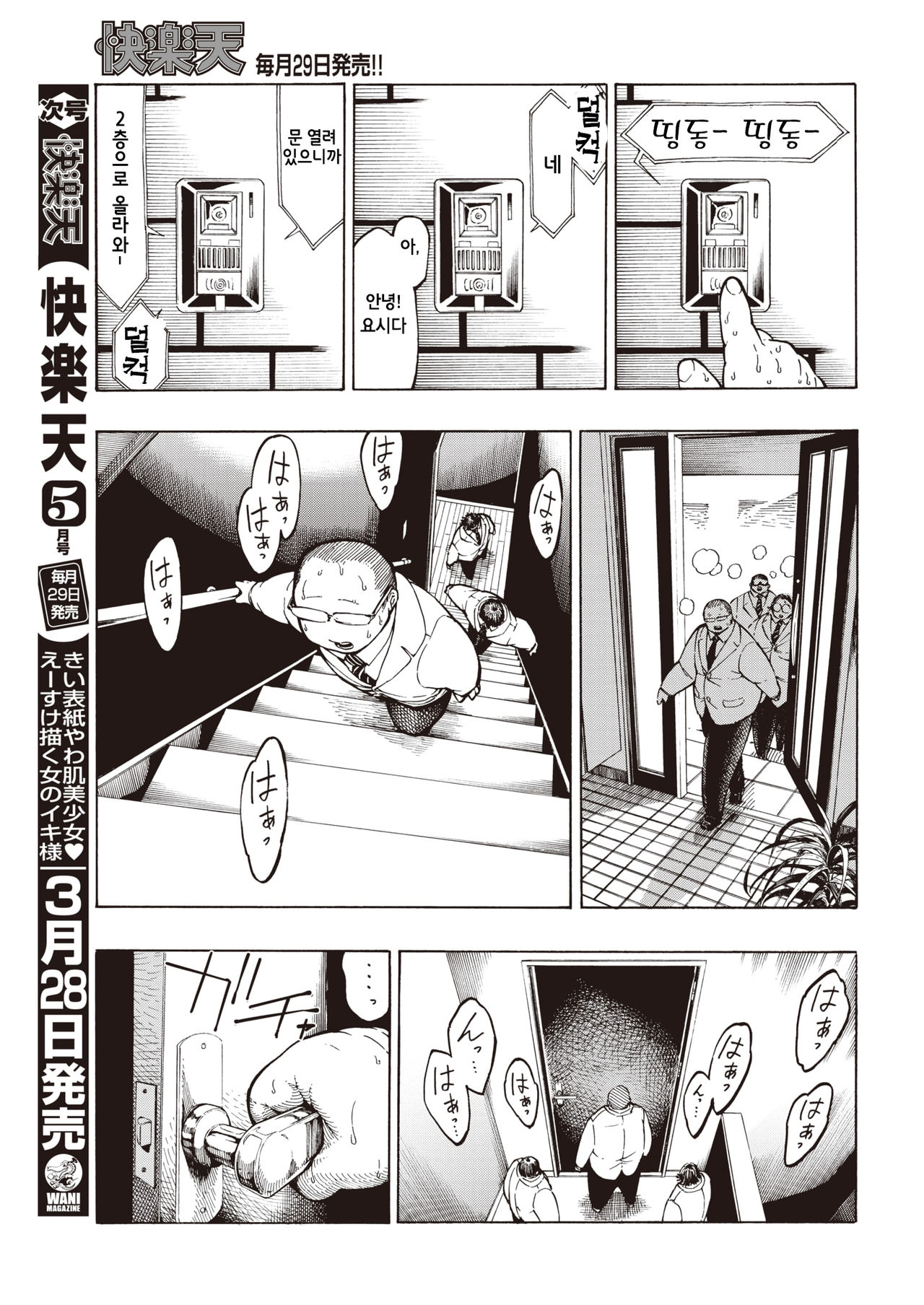 Buta to Present | 돼지와 생일 선물 page 3 full