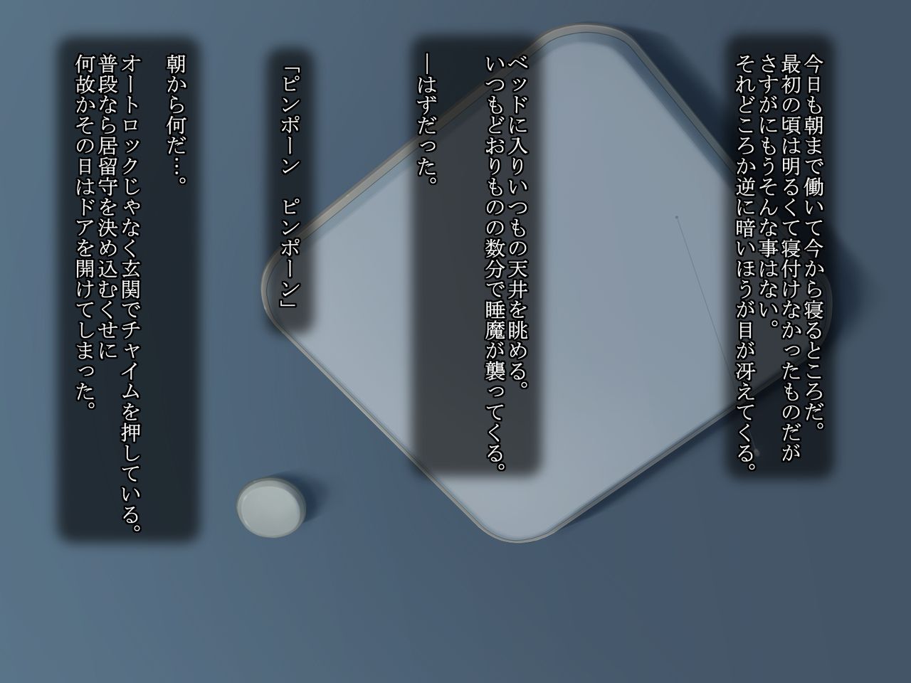 Otonari ~Danna ga Dekaketa Sono Ato de~ page 3 full